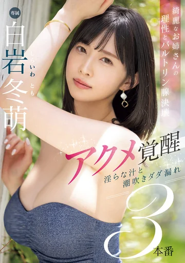 MIKR-003 jav