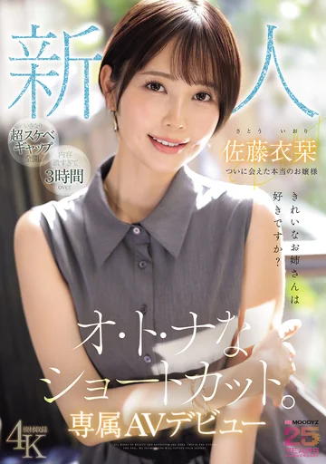 MIKR-029 jav