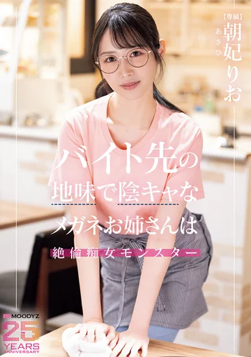 MIKR-056 jav