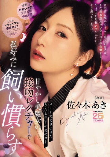 MIKR-066 jav