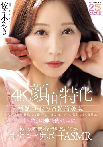 MIKR-092 jav