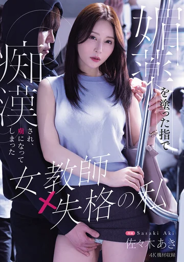 MIKR-118 jav