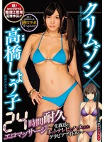 MIMK-055 jav