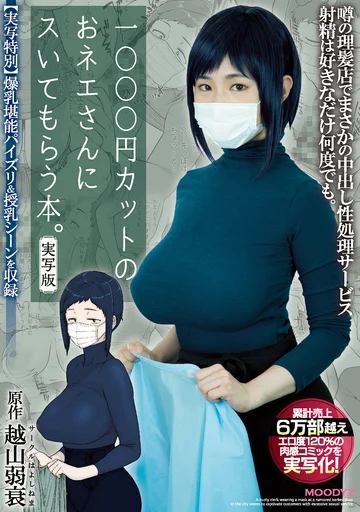 MIMK-078 jav