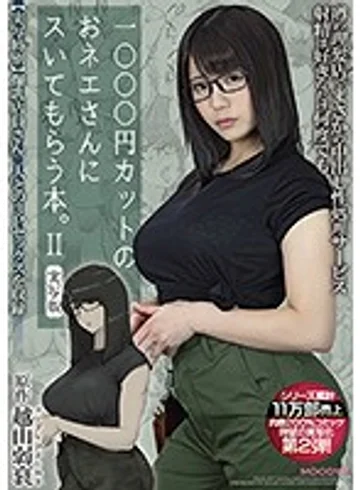 MIMK-089 jav