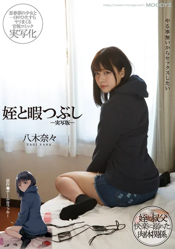 MIMK-090 jav