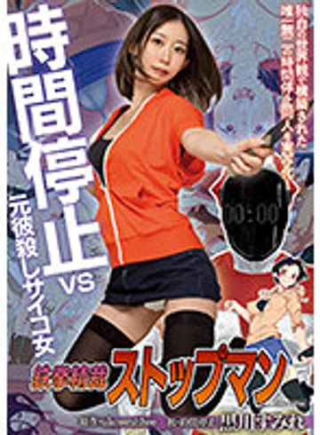 MIMK-122 jav