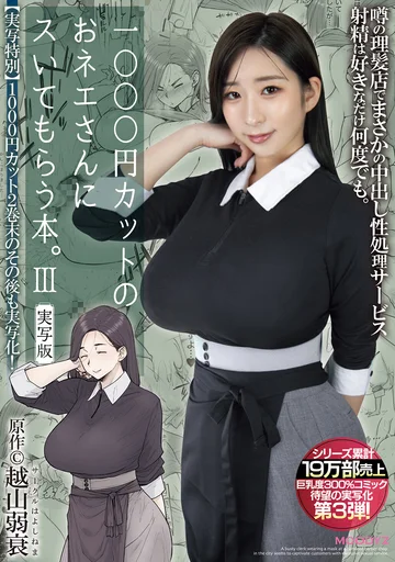MIMK-168 jav