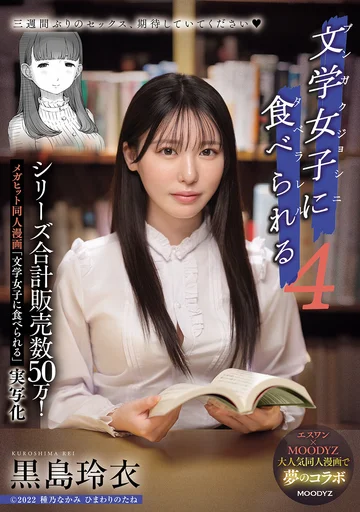 MIMK-215 jav