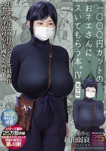 MIMK-233 jav