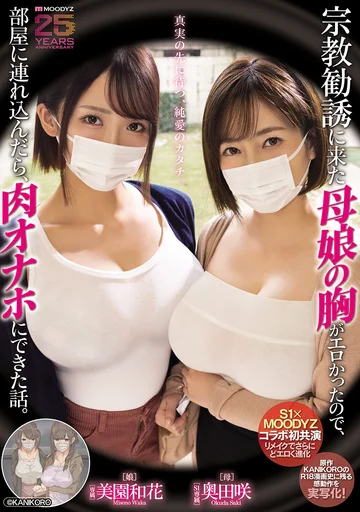 MIMK-274 jav