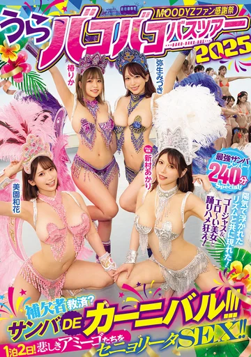 MIRD-254 jav