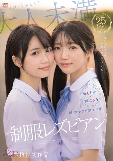 MIRD-272 jav