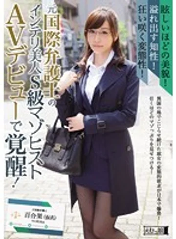 MISM-029 jav