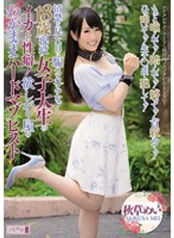 MISM-049 jav