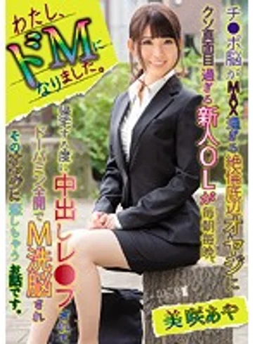 MISM-050 jav