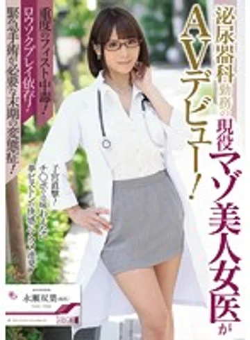 MISM-069 jav
