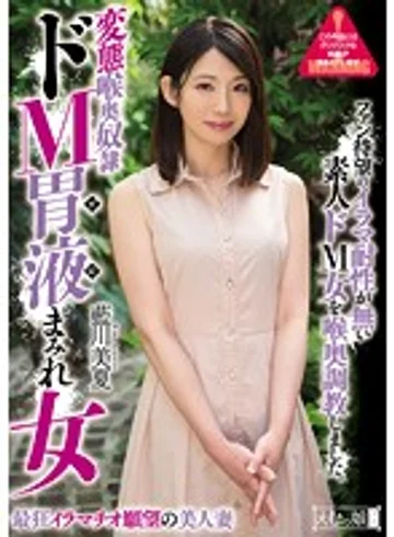 MISM-071 jav