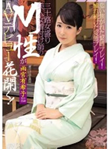 MISM-087 jav
