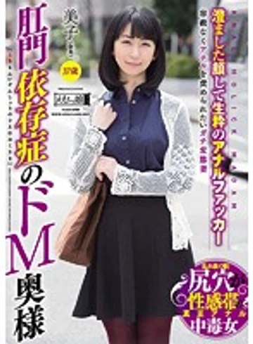 MISM-095 jav