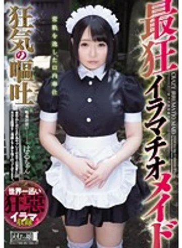 MISM-105 jav