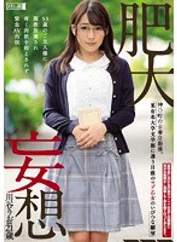 MISM-113 jav