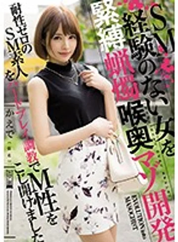 MISM-120 jav