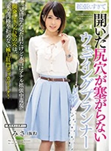 MISM-121 jav