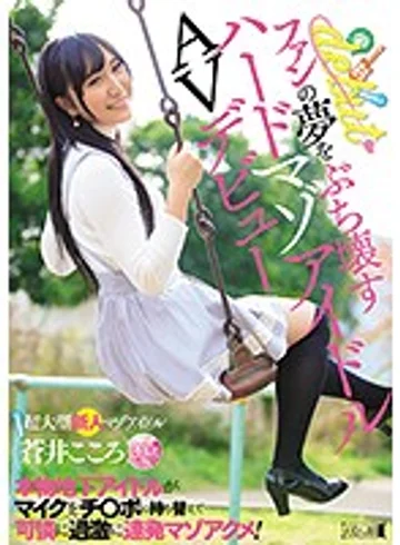 MISM-129 jav