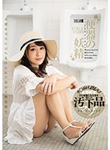 MISM-133 jav