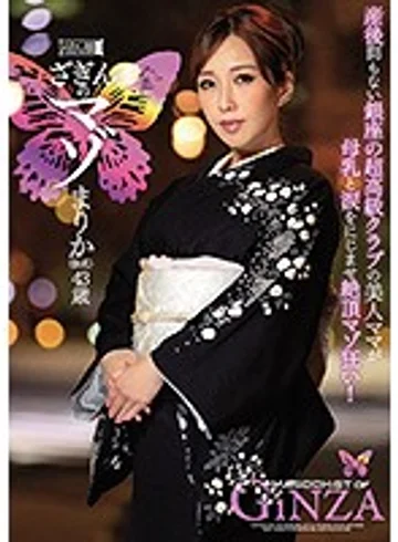 MISM-135 jav
