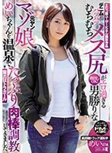 MISM-144 jav