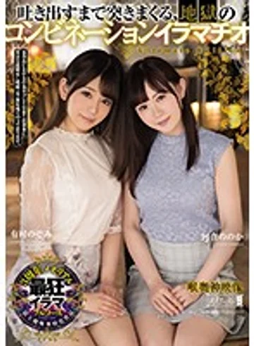 MISM-146 jav
