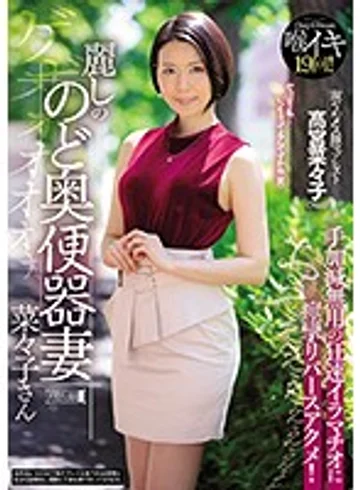 MISM-151 jav