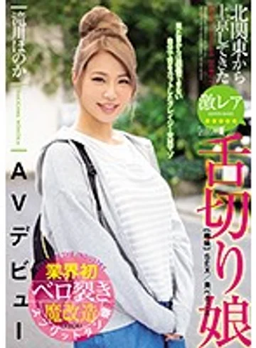 MISM-162 jav