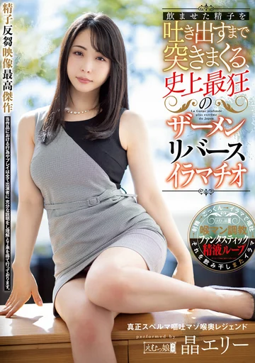 MISM-176 jav