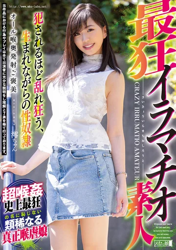 MISM-177 jav