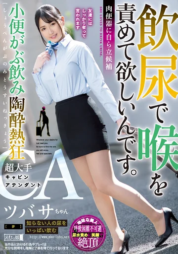 MISM-180 jav