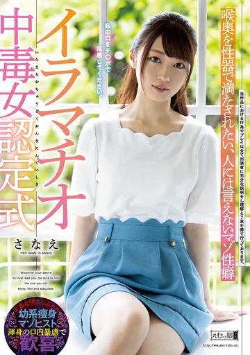 MISM-181 jav