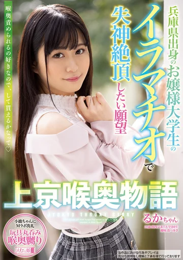 MISM-182 jav