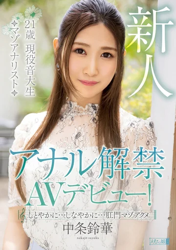 MISM-185 jav