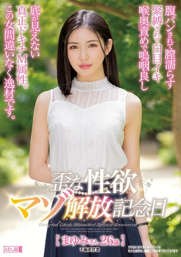 MISM-186 jav