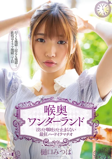 MISM-188 jav