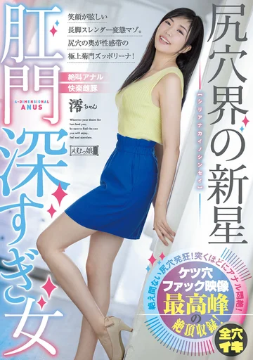 MISM-189 jav