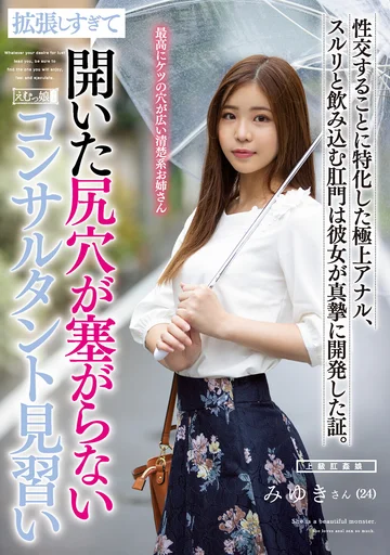 MISM-191 jav