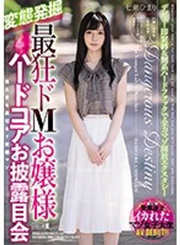 MISM-192 jav