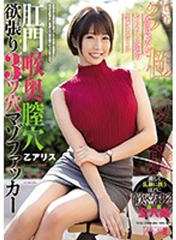 MISM-194 jav