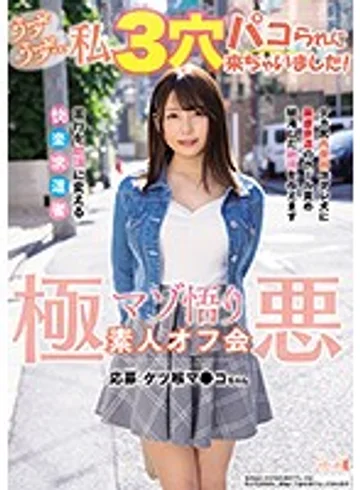 MISM-196 jav