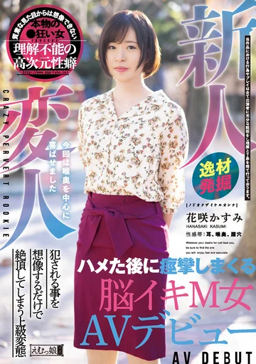 MISM-197 jav