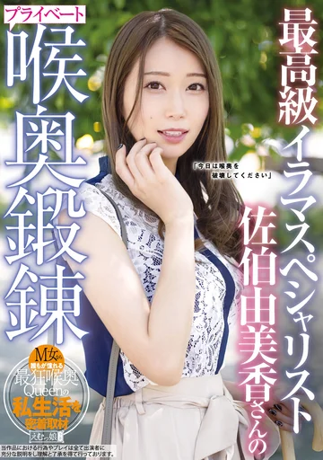 MISM-207 jav
